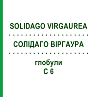 СОЛИДАГО ВИРГАУРА (SOLIDAGO VIRGAUREA) C 6 глобули 10 г - Гомеопатия DHU