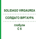 СОЛИДАГО ВИРГАУРА (SOLIDAGO VIRGAUREA) C 6 глобули 1,5 г - Гомеопатия GUDJONS