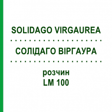 СОЛИДАГО ВИРГАУРА (SOLIDAGO VIRGAUREA) LM 100 раствор 10 мл - Гомеопатия ARCANA DR.SEWERIN