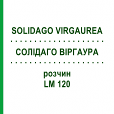 СОЛИДАГО ВИРГАУРА (SOLIDAGO VIRGAUREA) LM 120 раствор 10 мл - Гомеопатия ARCANA DR.SEWERIN