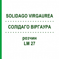 СОЛИДАГО ВИРГАУРА (SOLIDAGO VIRGAUREA) LM 27 раствор 10 мл - Гомеопатия ARCANA DR.SEWERIN