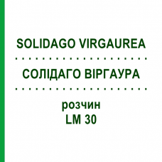СОЛИДАГО ВИРГАУРА (SOLIDAGO VIRGAUREA) LM 30 раствор 10 мл - Гомеопатия ARCANA DR.SEWERIN