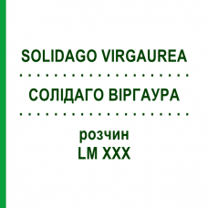 СОЛИДАГО ВИРГАУРА (SOLIDAGO VIRGAUREA) LM XXX раствор 10 мл - Гомеопатия DHU