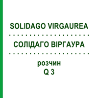 СОЛІДАГО ВІРГАУРА (SOLIDAGO VIRGAUREA) Q 3 розчин 15 мл - Гомеопатія GUDJONS