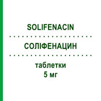СОЛИФЕНАЦИН (SOLIFENACIN) 5 мг таблетки 30 шт - Солифенацин BASICS