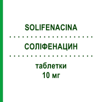 СОЛІФЕНАЦИН (SOLIFENACINA) 10 мг таблетки 20 шт - Соліфенацин KRKA FARMACEUTICI
