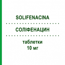 СОЛИФЕНАЦИН (SOLIFENACINA) 10 мг таблетки 20 шт - Солифенацин KRKA FARMACEUTICI