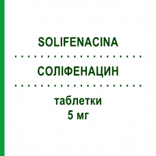 СОЛИФЕНАЦИН (SOLIFENACINA) 5 мг таблетки 30 шт - Солифенацин SANDOZ