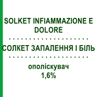 СОЛКЕТ ВОСПАЛЕНИЕ И БОЛЬ (SOLKET INFIAMMAZIONE E DOLORE) 1,6% ополаскиватель 150 мл - Активные вещества AESCULAPIUS FARMACEUTICI