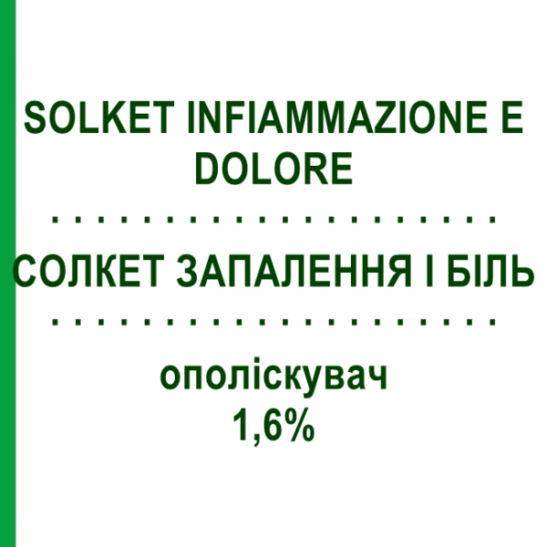 СОЛКЕТ ВОСПАЛЕНИЕ И БОЛЬ (SOLKET INFIAMMAZIONE E DOLORE) 1,6% ополаскиватель 150 мл - Активные вещества AESCULAPIUS FARMACEUTICI
