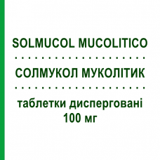 СОЛМУКОЛ МУКОЛИТИК (SOLMUCOL MUCOLITICO) 100 мг таблетки диспергируемые 24 шт - Ацетилцистеин IBSA FARMACEUTICI