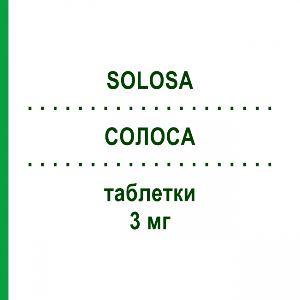 СОЛОСА (SOLOSA) 3 мг таблетки 30 шт - Глимепирид LABORATORI GUIDOTTI