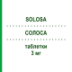 СОЛОСА (SOLOSA) 3 мг таблетки 30 шт - Глімепірид LABORATORI GUIDOTTI