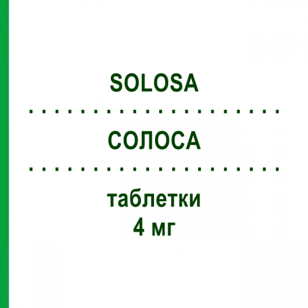 СОЛОСА (SOLOSA) 4 мг таблетки 30 шт - Глімепірид LABORATORI GUIDOTTI