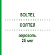 СОЛТЕЛ (SOLTEL) 25 мкг аэрозоль 2 шт - Сальметерол CIPLA