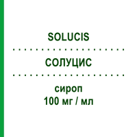 СОЛУЦИС (SOLUCIS) 100 мг/мл сироп 200 мл - Карбоцистеїн AESCULAPIUS FARMACEUTICI
