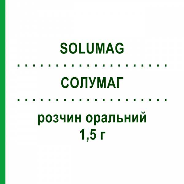 СОЛУМАГ (SOLUMAG) 1,5 г розчин оральний 20 шт 10 мл - Магнію підолат DYMALIFE PHARMACEUTICAL