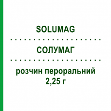 СОЛУМАГ (SOLUMAG) 2,25 г раствор оральный 20 шт - Магния пидолат DYMALIFE PHARMACEUTICAL