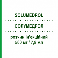 СОЛУМЕДРОЛ (SOLUMEDROL) 500 мг/7,8 мл раствор инъекционный 1 шт - Метилпреднизолон PFIZER