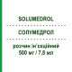 СОЛУМЕДРОЛ (SOLUMEDROL) 500 мг/7,8 мл раствор инъекционный 1 шт - Метилпреднизолон PFIZER