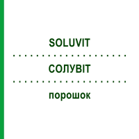 СОЛУВИТ (SOLUVIT) порошок 10x10 мл - Активные вещества FD PHARMA