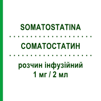 СОМАТОСТАТИН (SOMATOSTATINA) 1 мг/2 мл раствор инфузионный 3 шт - Соматостатин HIKMA