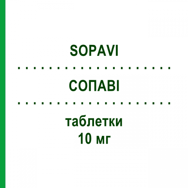 СОПАВИ (SOPAVI) 10 мг таблетки 30 шт - Аторвастатин GENETIC