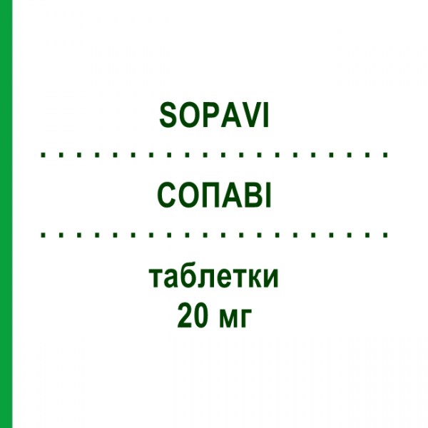 СОПАВИ (SOPAVI) 20 мг таблетки 30 шт - Аторвастатин GENETIC