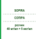 СОПИРА (SOPIRA) 40 мг/мл + 5 мкг/мл раствор 50x1,7 мл - Артикаин, Другое KULZER