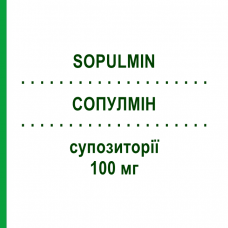 СОПУЛМИН (SOPULMIN) 100 мг суппозитории 10 шт - Собрерол SCHARPER