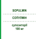 СОПУЛМИН (SOPULMIN) 100 мг суппозитории 10 шт - Собрерол SCHARPER