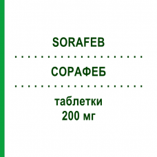 СОРАФЕБ (SORAFEB) 200 мг таблетки 112 шт - Сорафениб ZENTIVA