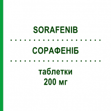 СОРАФЕНИБ (SORAFENIB) 200 мг таблетки 112 шт - Сорафениб HEXAL
