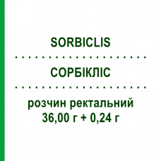 СОРБИКЛИС (SORBICLIS) для взрослых 36,00 г + 0,24 г раствор ректальный 120 мл - Докузат натрия SIT LABORATORIO