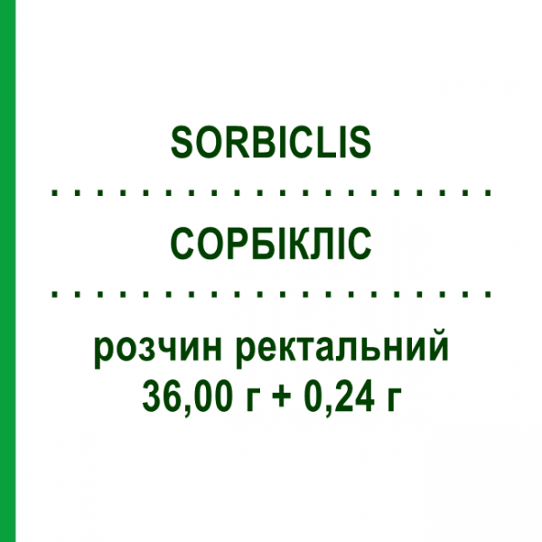 СОРБИКЛИС (SORBICLIS) для взрослых 36,00 г + 0,24 г раствор ректальный 120 мл - Докузат натрия SIT LABORATORIO