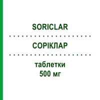 СОРІКЛАР (SORICLAR) 500 мг таблетки 14 шт - Кларитроміцин ABIOGEN PHARMA