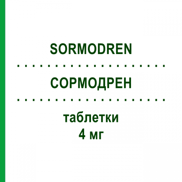 СОРМОДРЕН (SORMODREN) 4 мг таблетки 50 шт - Борнаприн TEOFARMA