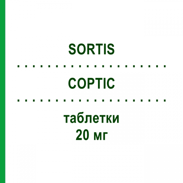 СОРТИС (SORTIS) 20 мг таблетки 100 шт - Аторвастатин KOHLPHARMA