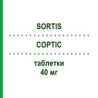 СОРТИС (SORTIS) 40 мг таблетки 100 шт - Аторвастатин AXICORP PHARMA