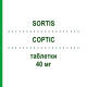 СОРТИС (SORTIS) 40 мг таблетки 100 шт - Аторвастатин AXICORP PHARMA