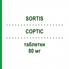СОРТИС (SORTIS) 80 мг таблетки 50 шт - Аторвастатин KOHLPHARMA