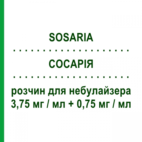 СОСАРИЯ (SOSARIA) 3,75 мг/мл + 0,75 мг/мл раствор для небулайзера 15 мл - Сальбутамол, Ипратропия бромид LANOVA FARMACEUTICI
