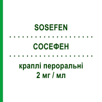 СОСЕФЕН (SOSEFEN) 2 мг/мл капли оральные 20 мл - Кетотифен SO.SE.PHARM