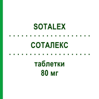 СОТАЛЕКС (SOTALEX) 80 мг таблетки 40 шт - Соталол CHEPLAPHARM