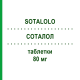 СОТАЛОЛ (SOTALOLO) 80 мг таблетки 80 шт - Соталол MYLAN