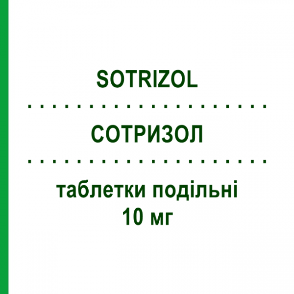 СОТРИЗОЛ (SOTRIZOL) 10 мг таблетки подільні 20 шт - Цетиризин DYMALIFE PHARMACEUTICAL