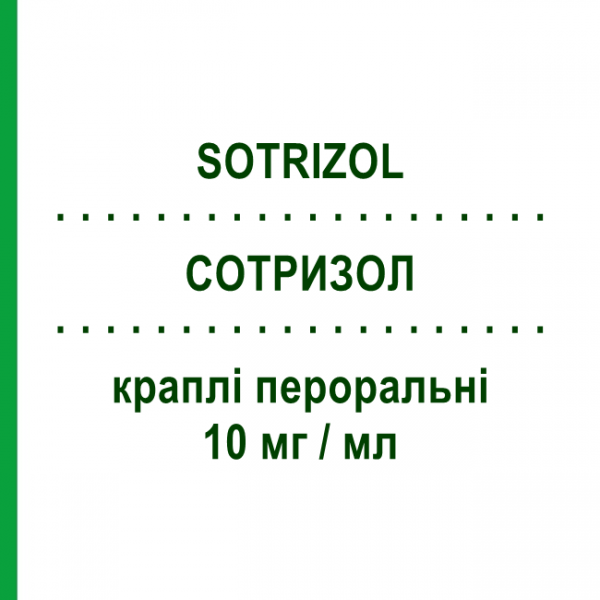 СОТРИЗОЛ (SOTRIZOL) 10 мг/мл капли оральные 20 мл - Цетиризин DYMALIFE PHARMACEUTICAL