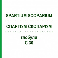 СПАРТИУМ СКОПАРИУМ (SPARTIUM SCOPARIUM) C 30 глобули 10 г - Гомеопатия DHU