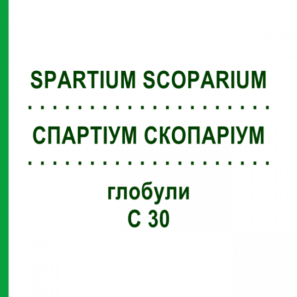 СПАРТИУМ СКОПАРИУМ (SPARTIUM SCOPARIUM) C 30 глобули 10 г - Гомеопатия DHU