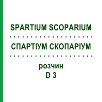 СПАРТІУМ СКОПАРІУМ (SPARTIUM SCOPARIUM) D 3 розчин 20 мл - Гомеопатія DHU